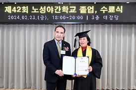 제42회 노성야간학교 졸업식