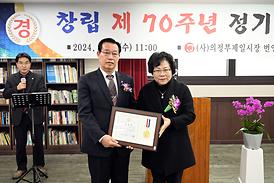 의정부제일시장 2024 정기총회(교육관)