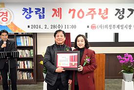 의정부제일시장 2024 정기총회(교육관)