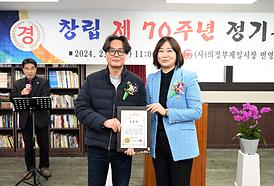 의정부제일시장 2024 정기총회(교육관)