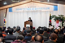 대한노인회 의정부시지회 정기총회(의정부농협)