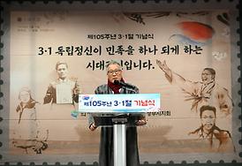 제105주년 3.1절 기념식(신한대 벧엘관)