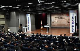 제105주년 3.1절 기념식(신한대 벧엘관)