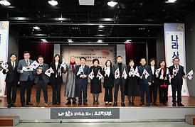 제105주년 3.1절 기념식(신한대 벧엘관)