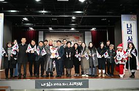 제105주년 3.1절 기념식(신한대 벧엘관)