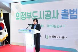 의정부도시공사 출범식(의정부종합운동장)