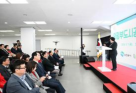 의정부도시공사 출범식(의정부종합운동장)