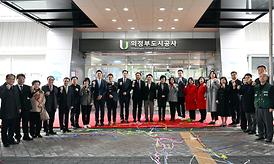 의정부도시공사 출범식(의정부종합운동장)