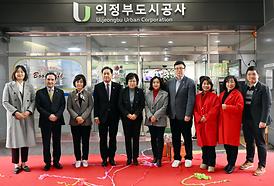 의정부도시공사 출범식(의정부종합운동장)