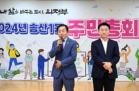 송산1동 주민총회(주민센터3층)