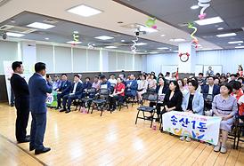 송산1동 주민총회(주민센터3층)