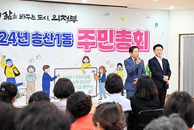 송산1동 주민총회(주민센터3층)