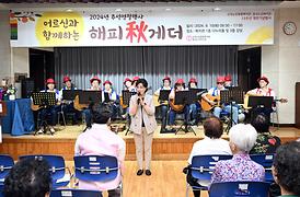 신곡노인종합복지관 어르신들 추석명절행사