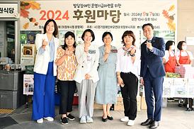 발달장애인부모연대 2024 후원마당