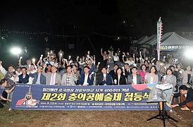 제2회 충의공예술제 점등식(정문부장군 묘역 외삼문 앞))