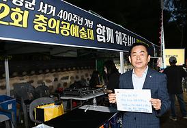 제2회 충의공예술제 점등식(정문부장군 묘역 외삼문 앞))