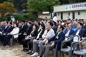 바둑전용경기장 건립 착공식