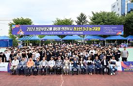 정문부장군배 의정부시 청소년 3:3 농구대회 개소식(청소년수련관 운동장)