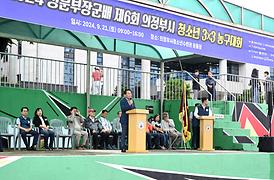 정문부장군배 의정부시 청소년 3:3 농구대회 개소식(청소년수련관 운동장)