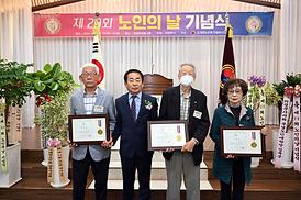 제28회 노인의 날 기념식(의정부농협3층)