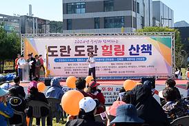 송산주민과 함께하는 민락천 걷기대회