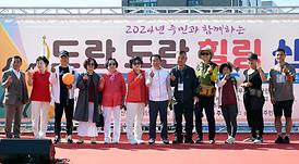 송산주민과 함께하는 민락천 걷기대회