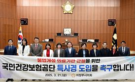 제335회 의정부시의회(임시회) 제2차 본회의