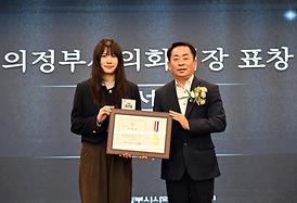 제19회 사회복지의 날 기념식(의정부역이음 모듬홀)