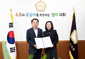 2024 회계연도 결산검사 위원 위촉식(의원회의실)