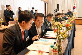 경기도시·군의회 의장협의회 제176차 정례회의(군포문화예술회관)