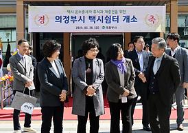 택시쉼터 개소식(의정부역 서부광장)