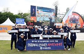 제71회 경기도 체육대회 개회식 (가평군 자라섬)