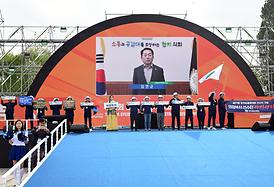 제71회 경기도 체육대회 개회식 (가평군 자라섬)