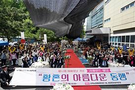 제53회 어버이날 기념행사 ‘존경과 감사의 뜻’ 전달 (신곡노인종합복지관 야외무대))