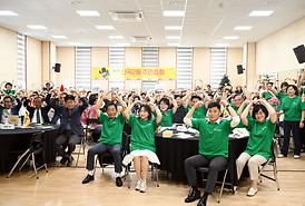 2025년 신곡2동 주민총회