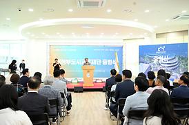 의정부도시교육재단 출범식