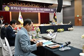 경기도시.군의회의장협의회 제178차 정례회의(양주시)