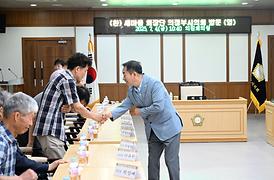 새마을 회장단 의정부시의회 방문