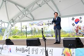 독바위 문화예술 창립 기념식