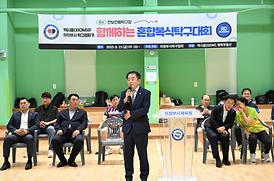 함께하는 혼합복식탁구대회(천보전용탁구장)