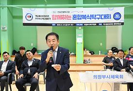 함께하는 혼합복식탁구대회(천보전용탁구장)