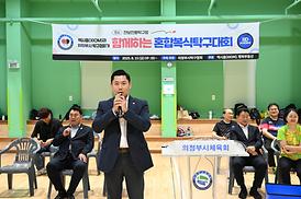 함께하는 혼합복식탁구대회(천보전용탁구장)