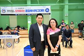 함께하는 혼합복식탁구대회(천보전용탁구장)