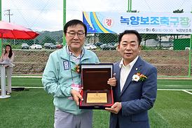 녹양보조축구장 준공