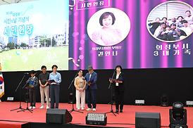 제54회 의정부 시민의날 기념식