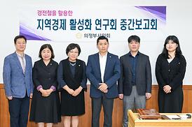 경천철을 활용한 지역경제 활성화 연구회 중간보고회