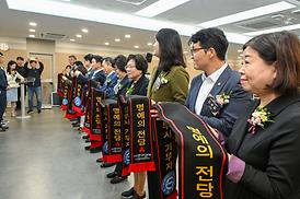 의정부시 기부자 명예의 전당 제막식