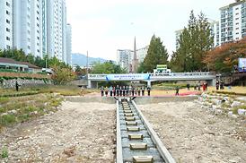 호원천 생태하천 복원사업 준공식