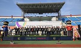 경기도시 군의회의원 한마음 체육대회