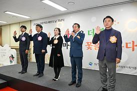 2025년 아동학대 예방의 날 기념식